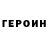 Кокаин Колумбийский Dmitry Martynov