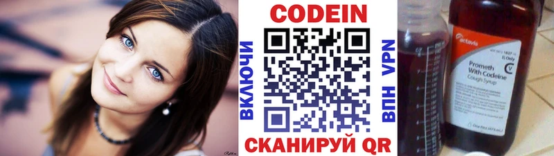 как найти наркотики Кольчугино Codein напиток Lean (лин)